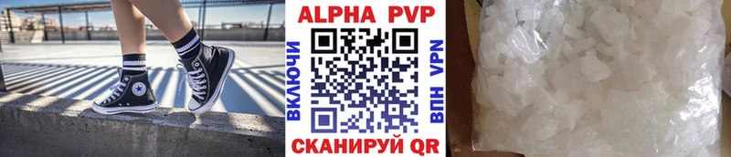 A PVP Crystall  Купить где  Юхнов 